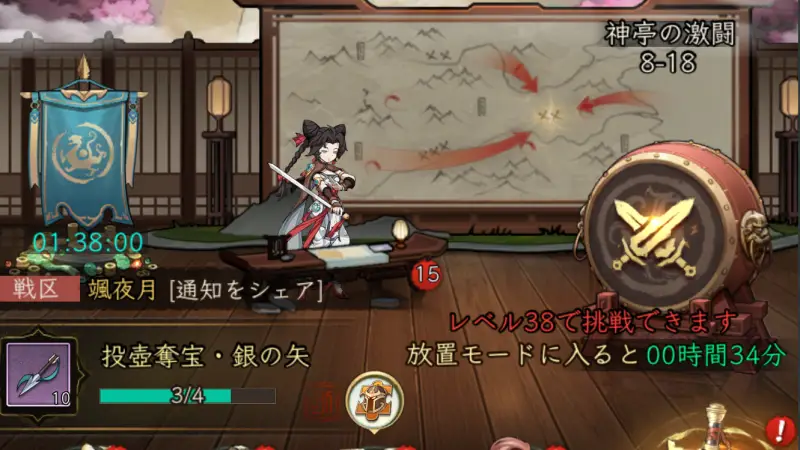 三国志·極彩の放置収入