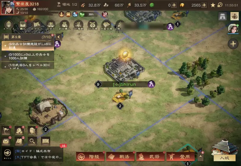 三国志王戦のワールドマップ