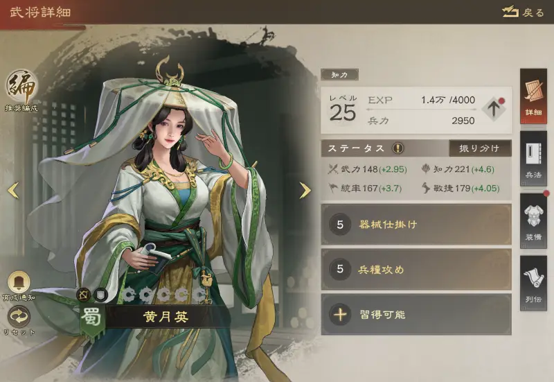 三国志王戦のキャラクター1