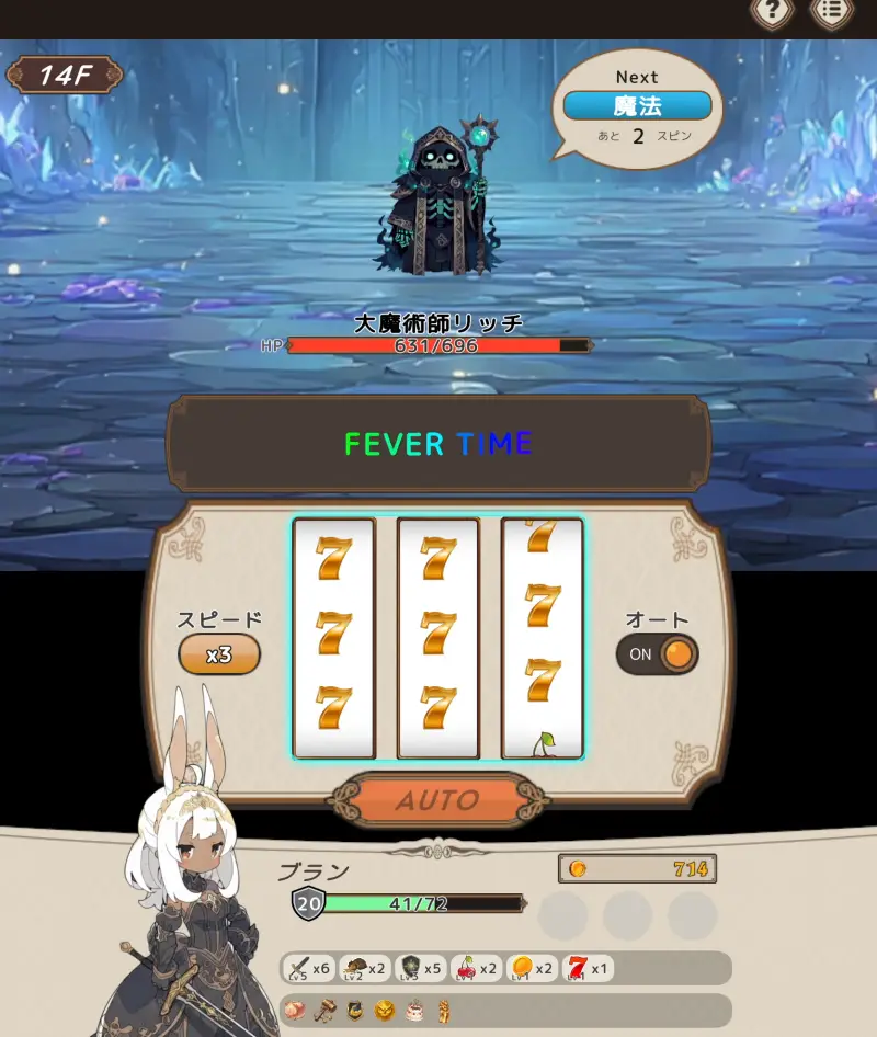 スロット&ブレイブのバトル画面2