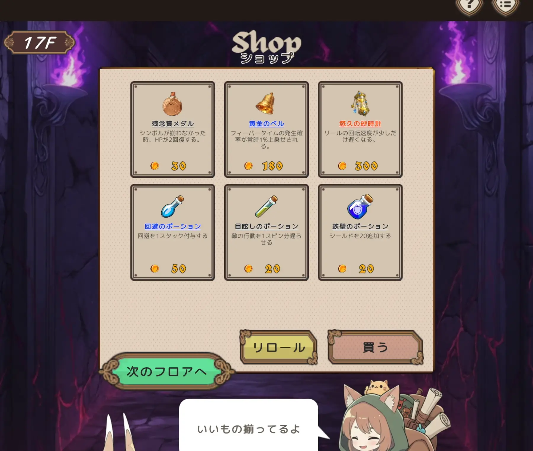 スロット&ブレイブのシンボル