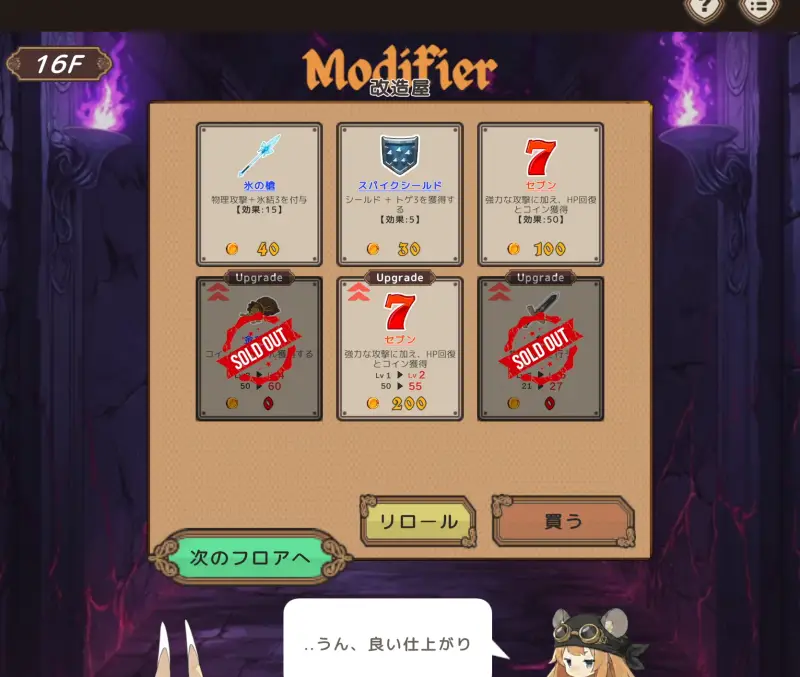 スロット&ブレイブのバトル画面4