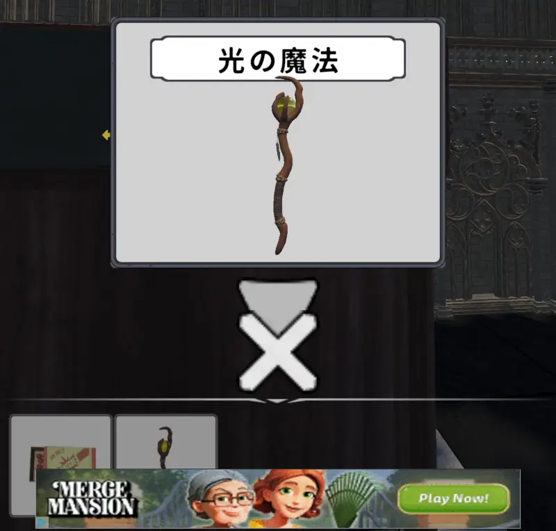 魔法学校からの脱出