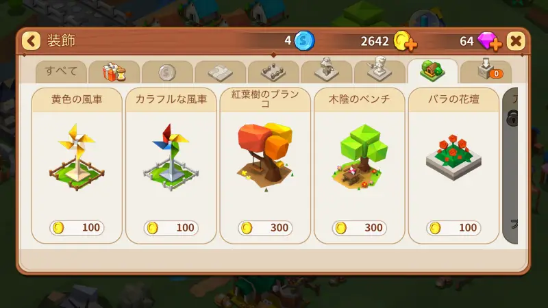 ファンタジータウンの建設3