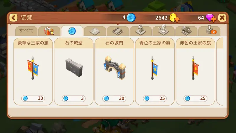 ファンタジータウンの建設4