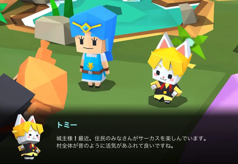 ファンタジータウンのストーリー