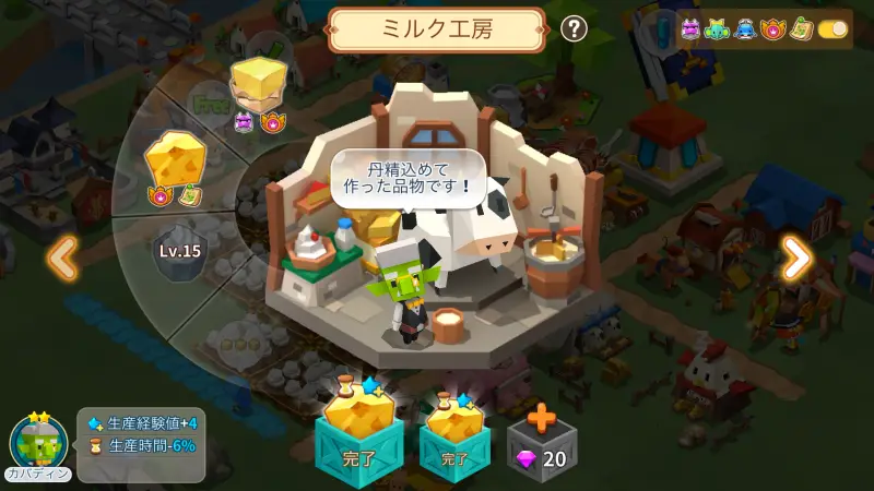 ファンタジータウンの工房