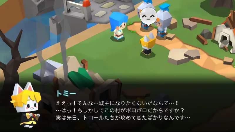 ファンタジータウンのストーリー
