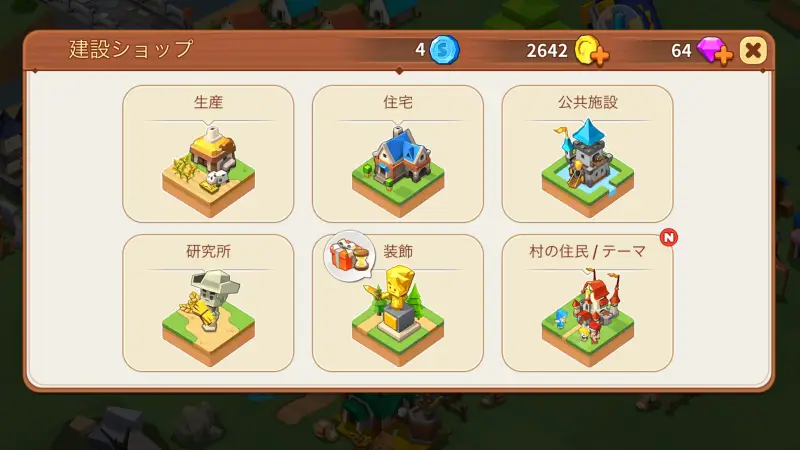 ファンタジータウンの建設