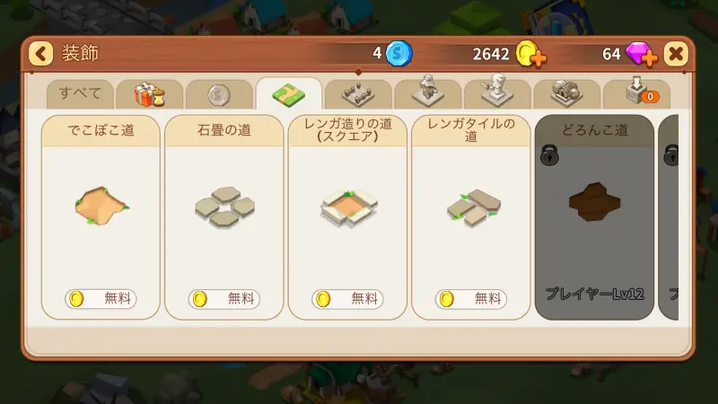 ファンタジータウンの建設2