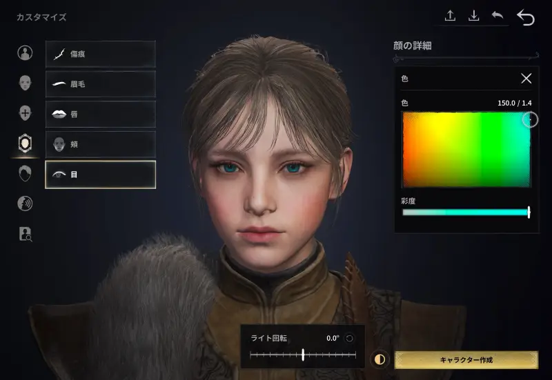 ゲーム・オブ・スローンズ：キングスロードのキャラメイク
