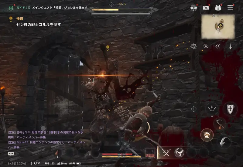 ゲーム・オブ・スローンズ：キングスロードのボス戦2