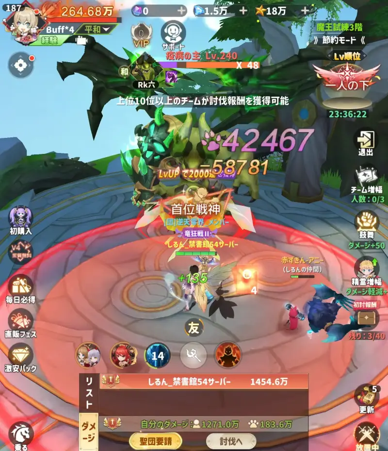 風と竜の歌のボスバトル