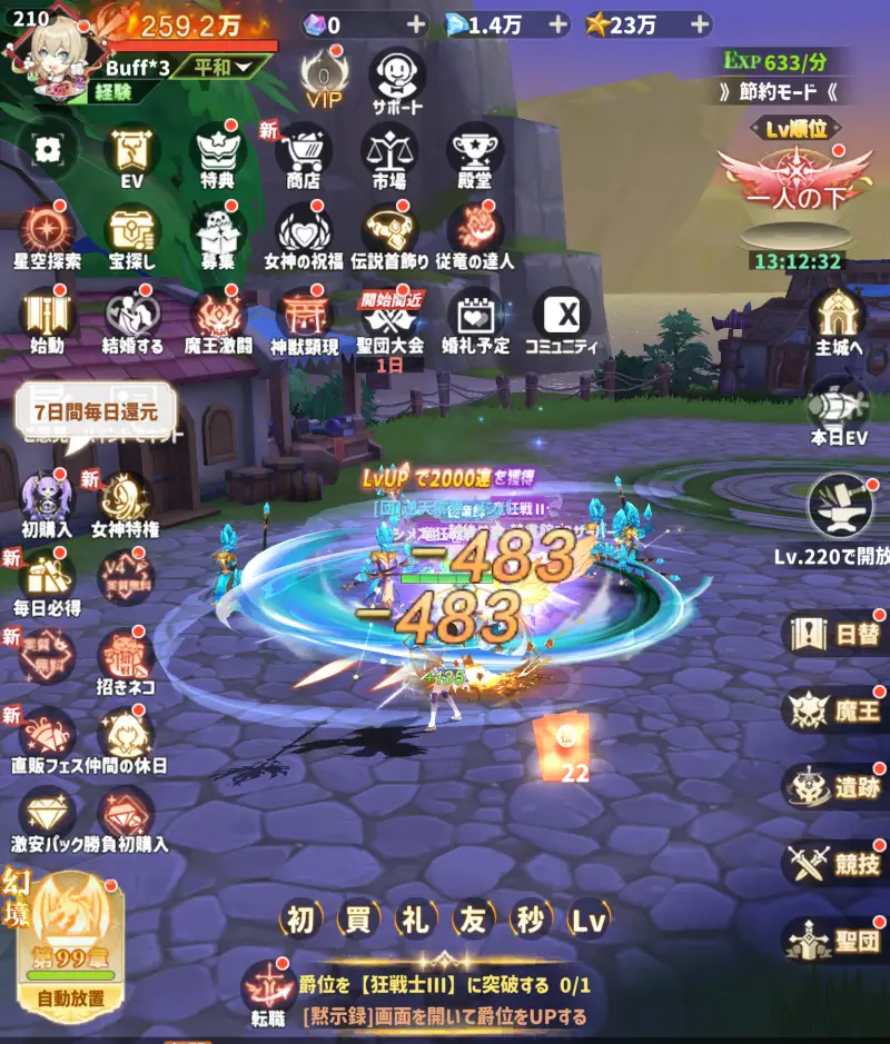 風と竜の歌のフィールド2