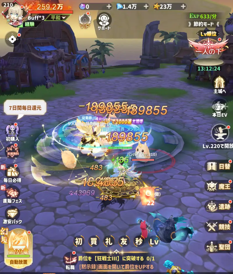 風と竜の歌のフィールド3