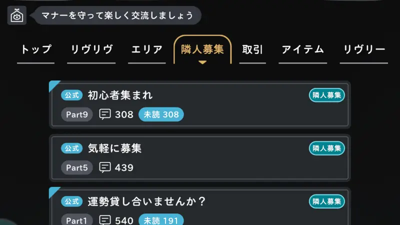 リヴリヴのラウンジ