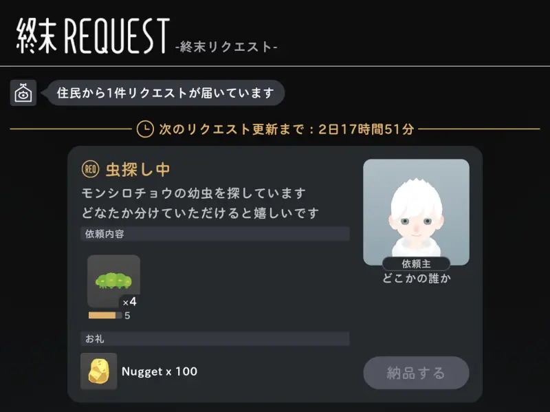 リヴリヴの終末リクエスト