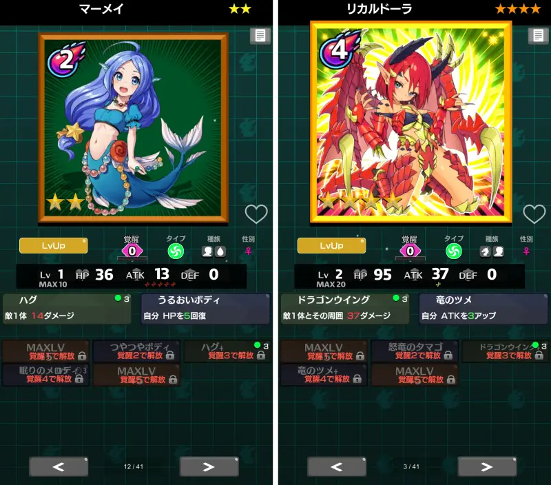 モンバトのカード