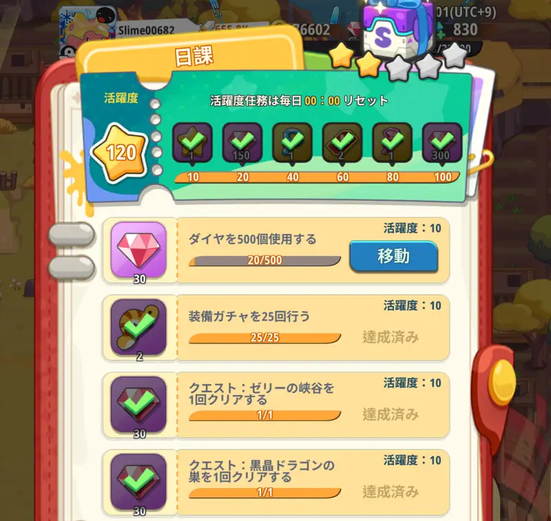 ピューピュースライムの日課