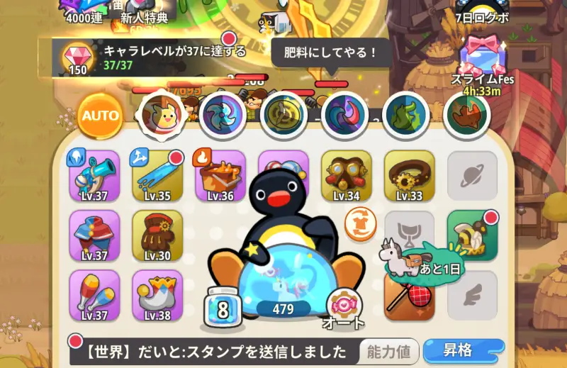 ピューピュースライムの装備2