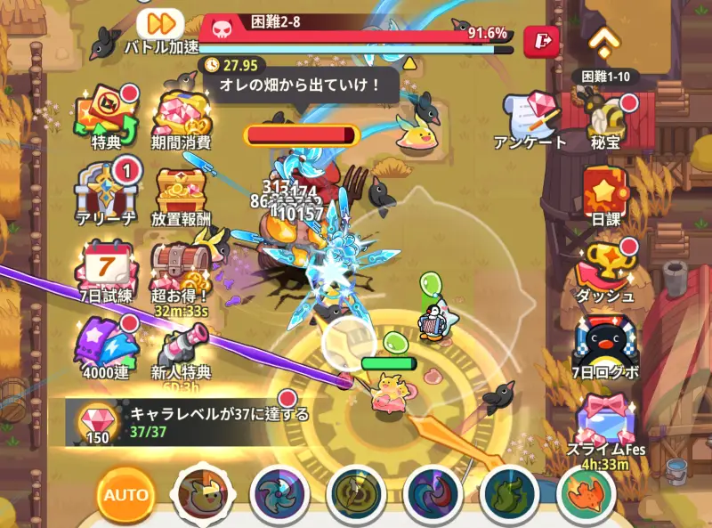 ピューピュースライムのボス戦