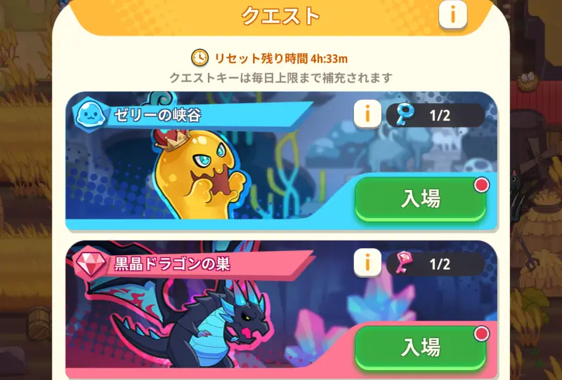 ピューピュースライムのクエストダンジョン