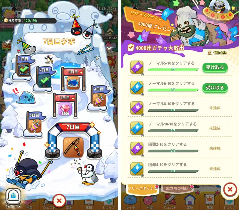 ピューピュースライムのイベント