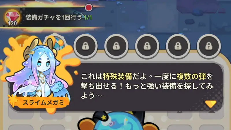 ピューピュースライムのストーリー