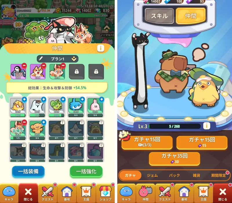 ピューピュースライムのガチャ