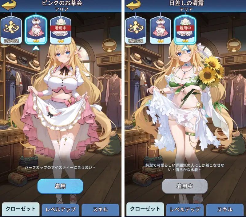 ピカイチ異世界の衣装