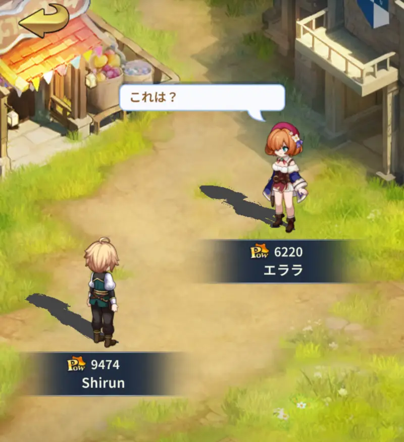 ピカイチ異世界のステージ2