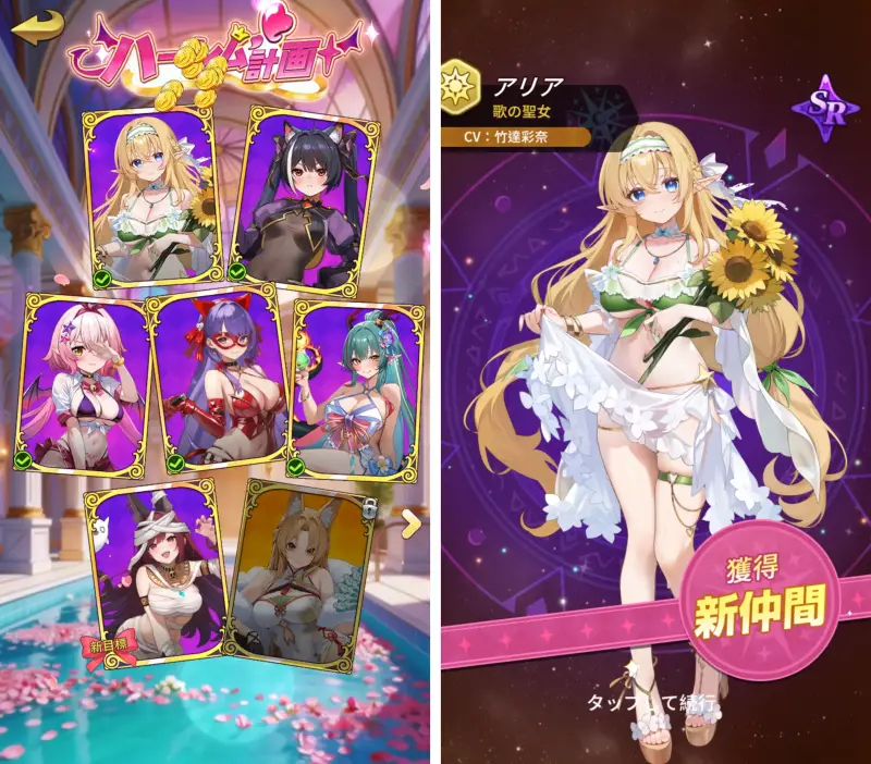 ピカイチ異世界のハーレム計画