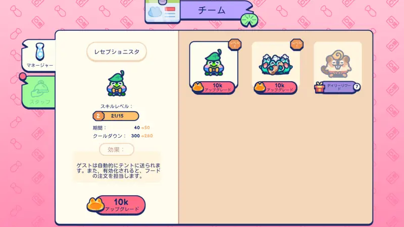 Pond Palsのチーム
