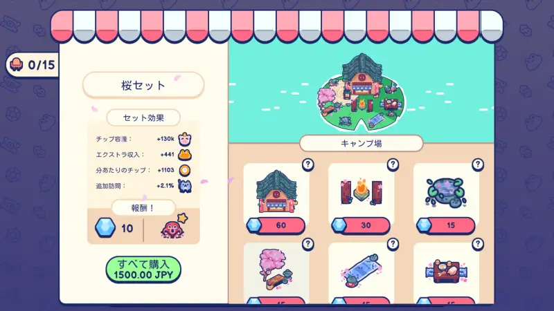 Pond Palsのショップ