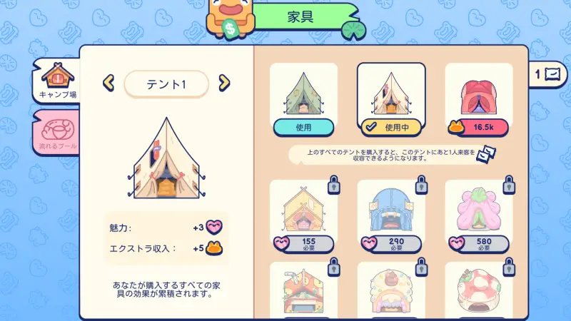 Pond Palsの家具