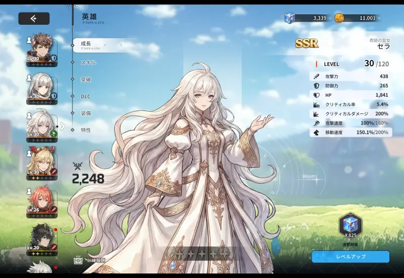 レリオンのキャラクター1