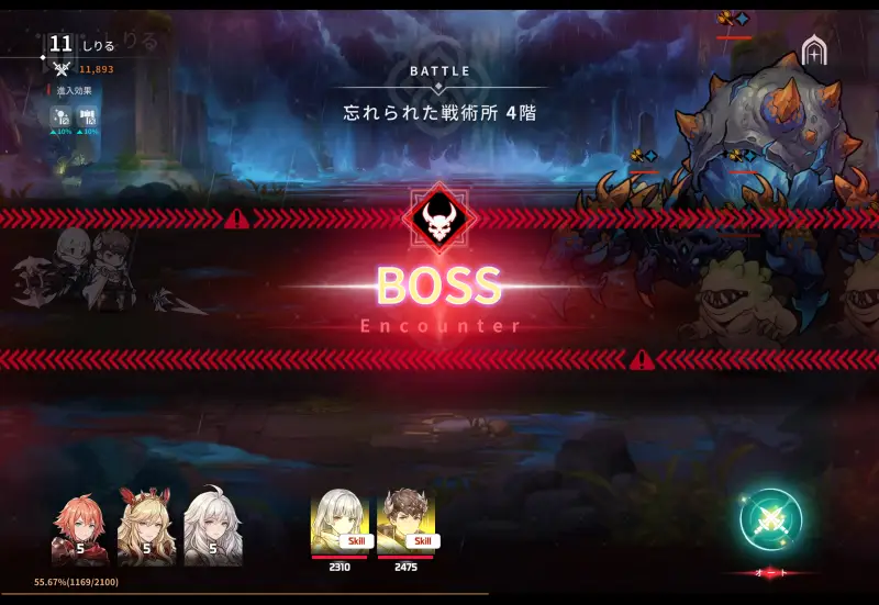 レリオンのボス戦