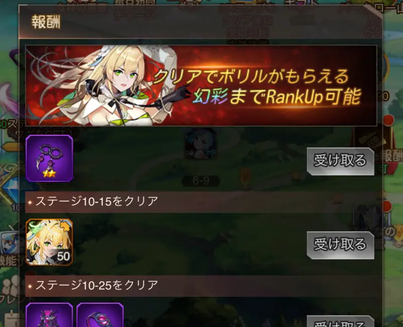 ルミナアビスのステージ報酬