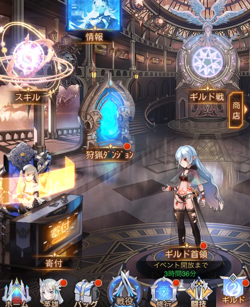 ルミナアビスのギルド