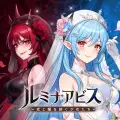 ルミナアビス：光と闇を紡ぐ少女たち