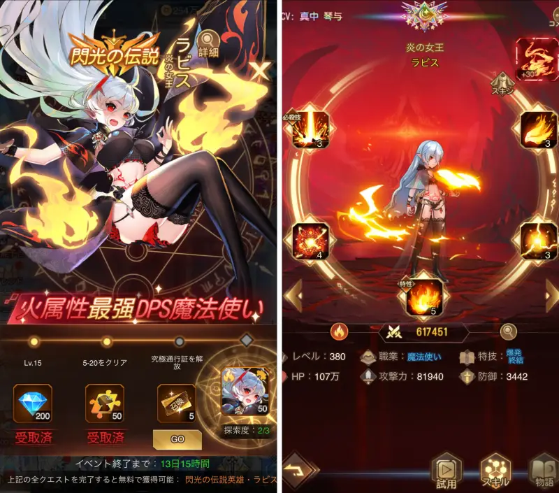 ルミナアビスのキャラクター2