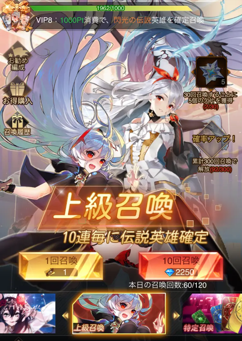 ルミナアビスのガチャ