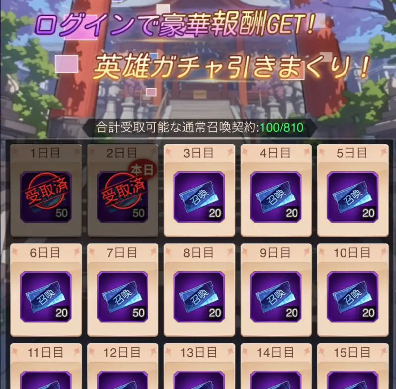 ルミナアビスの777連ガチャ