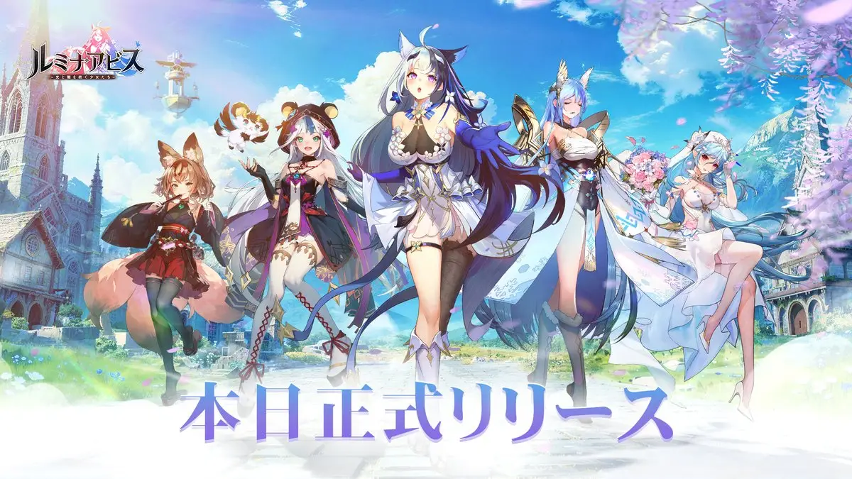ルミナアビスのレビュー