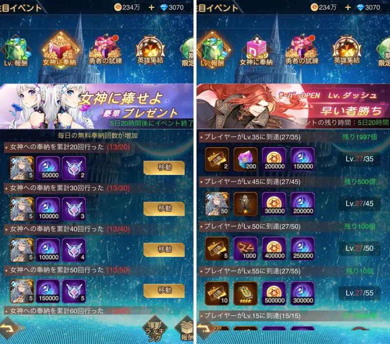ルミナアビスのイベント