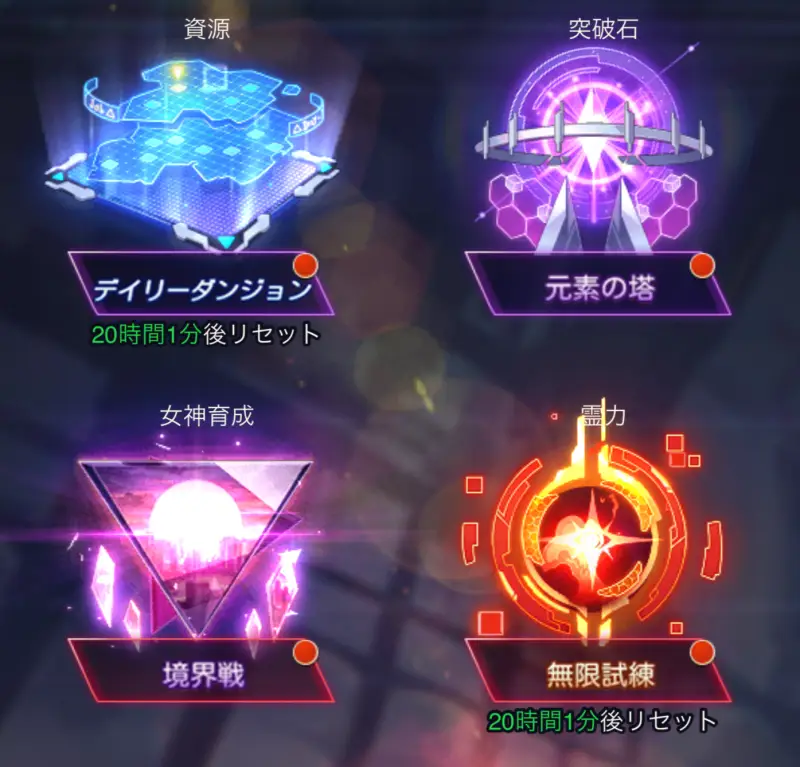 ルミナアビスのダンジョン