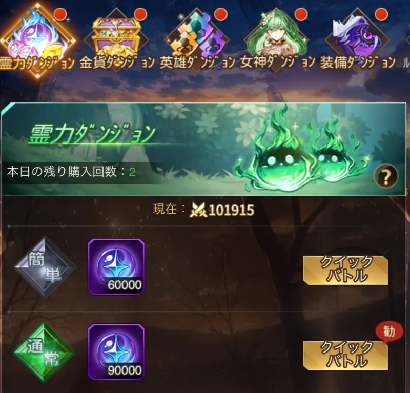 ルミナアビスのダンジョン2