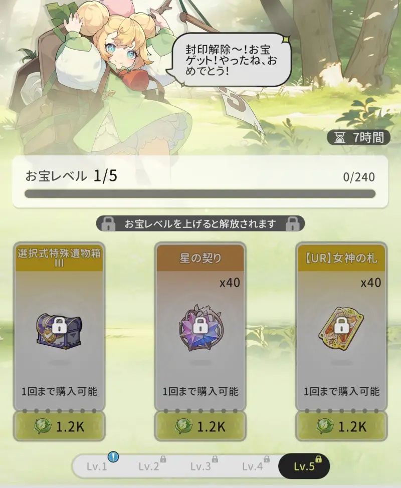 杖と剣の伝説の秘宝大作戦