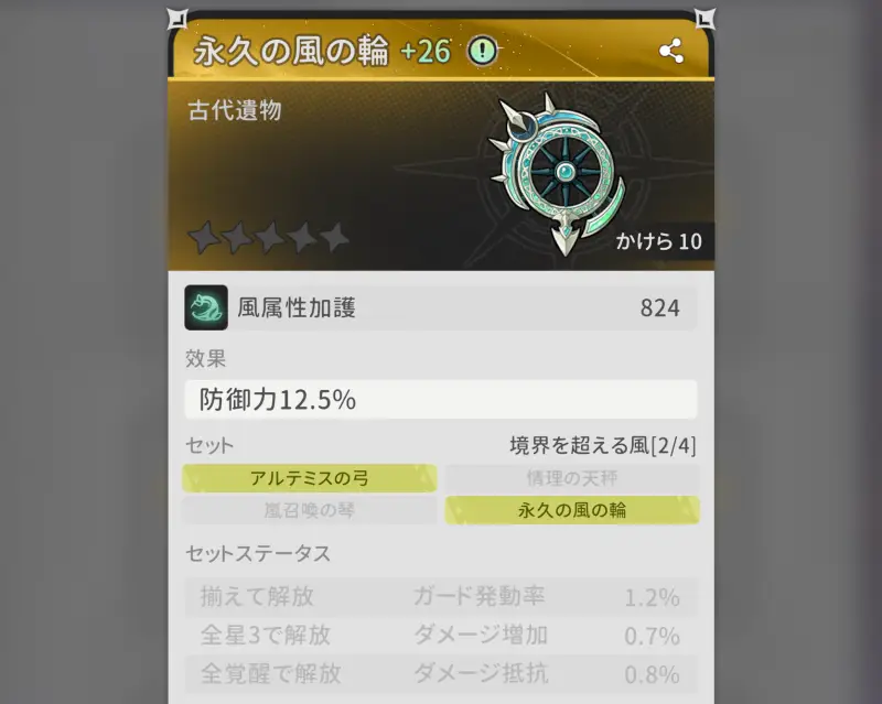 杖と剣の伝説の古代遺物3