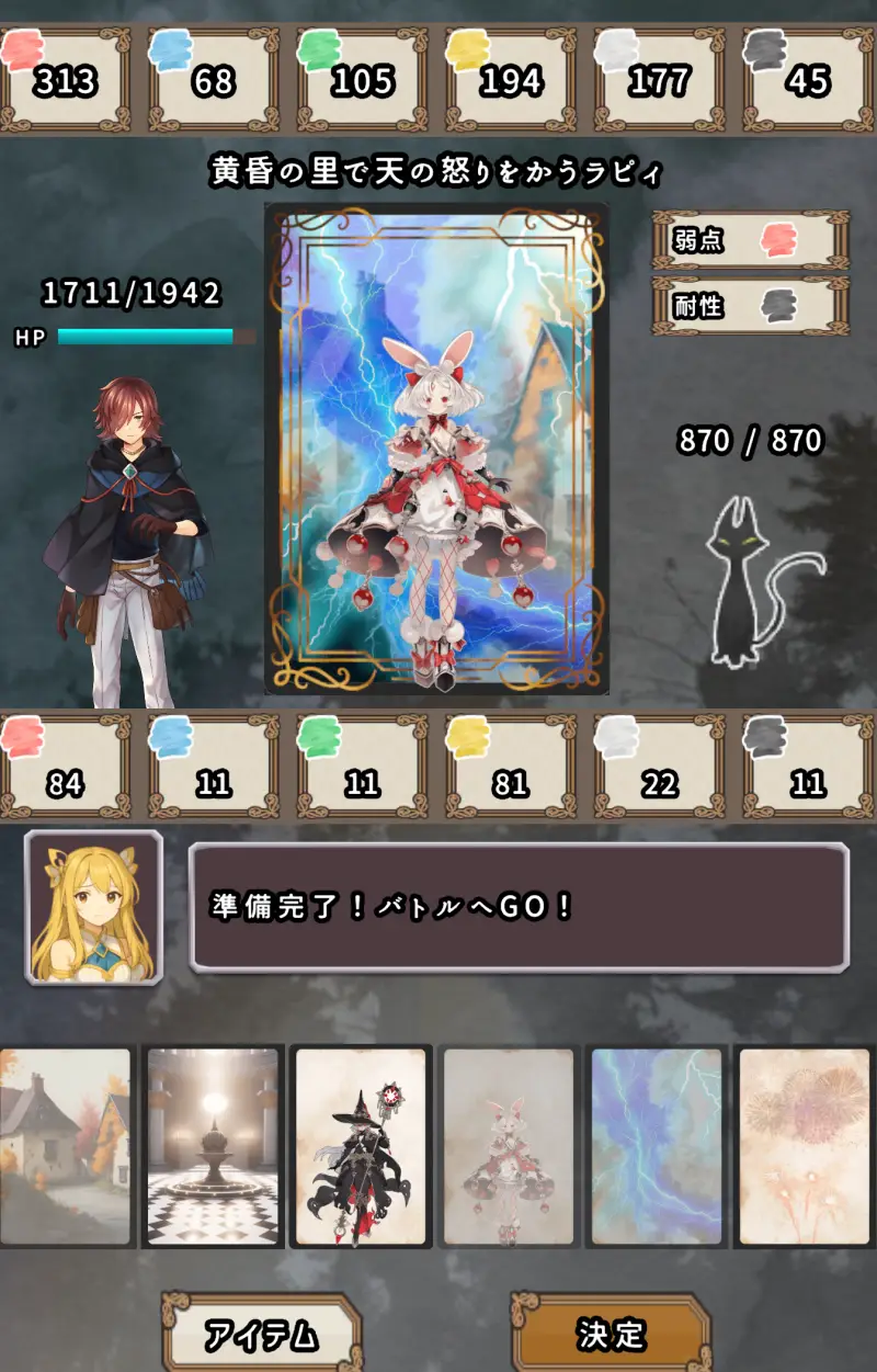 カードの仕立て屋のバトル2